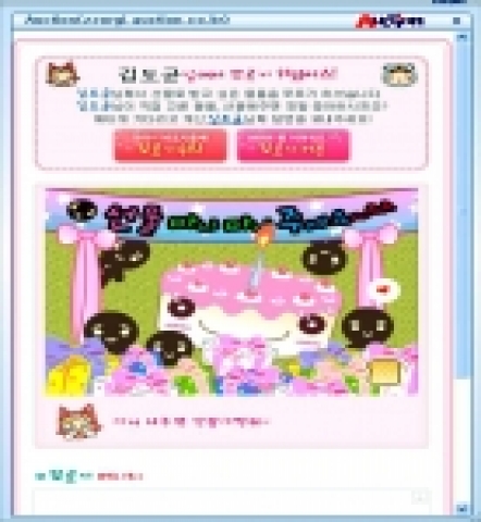 옥션(www.auction.co.kr)은 받을 선물이라도 필요한 것은 콕 찍어 말하는 젊은 세대를 겨냥해 새로운 개념의 디지털 선물 서비스인 '쪼르기’를 오픈했다.