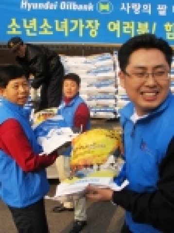 현대오일뱅크 임직원들이 12일, 설 명절을 앞두고 대산공장 인근 농민들로 부터 수매한 쌀 1004포대를 서울, 경기지역 소년소녀가장 에게 전달하기 위해 쌀가마를 운반하고 있다. 