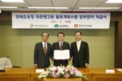 삼양축산 전제의사장(좌), 한국관광공사 김종민 사장(중), 현대산업개발 김정중 사장(우)