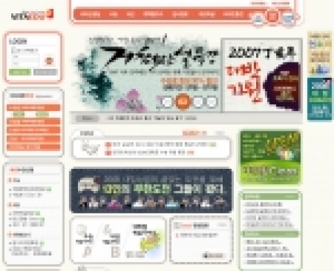 설 연휴를 맞이해 &#039;설 특강&#039; 및 다양한 이벤트를 실시하는 비타에듀 홈페이지