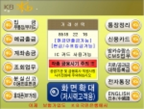 저시력 고객용 메인화면