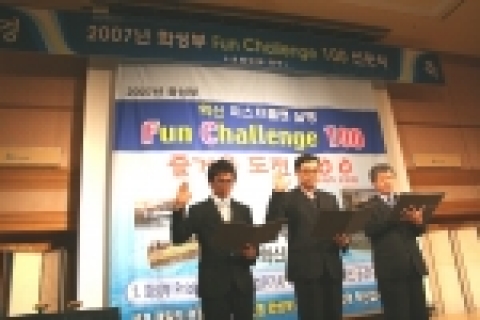 2007 화성부 Fun Challenge 100 선포식. 좌로부터 화성부 신현준 신입사원, 고호진 1코크스공장장, 이용만 화성부 주임 대표
