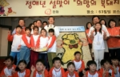 14일 63빌딩 코스모스홀에서 대한생명 신은철 대표(가운데 왼쪽), 한화증권 진수형 대표(가운데 오른쪽),  한화63시티 정이만 대표(왼쪽)가 한화그룹에서 후원하고 있는 아동들과 