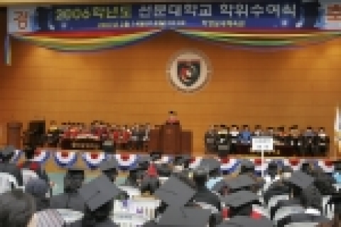 학위수여식이 열린 선문대 학생실내체육관