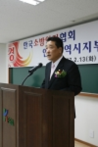 한국소방안전협회 김명현 회장이 치사를 하고 있다.