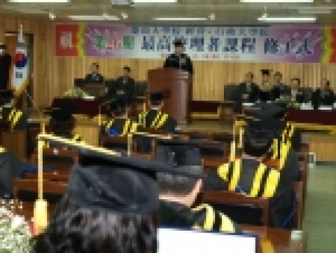 2월 14일 오전 11시 경상대학교 대학본부 5층 대회의실에서 열린 경영.행정대학원 최고관리자과정 수료식에서 조무제 총장이 치사를 하고 있다. 