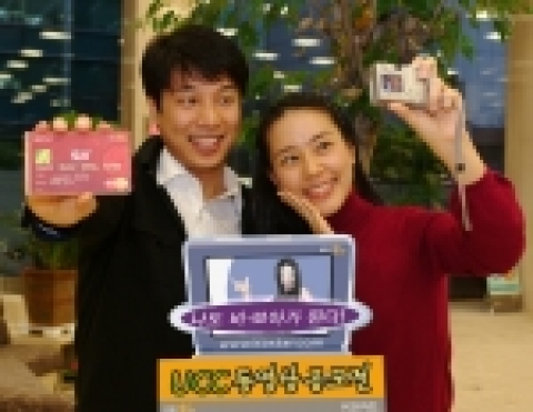 KB카드(www.kbstar.com)는 판도라 TV와 제휴를 통해 2007년 인터넷 3대 화두로 떠오른 UCC(User Created Contents)를 활용한 「KB카드 UCC 