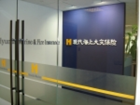 현대해상 중국 북경사무소