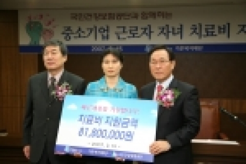 IBK 기업은행(은행장 강권석)의 이경준 수석부행장(사진 가장 오른쪽)과 국민건강보험공단 김태섭 총무상임이사(사진 가장 왼쪽)이 난치병 등 치료비가 필요한 자녀를 둔 중소기업근로자