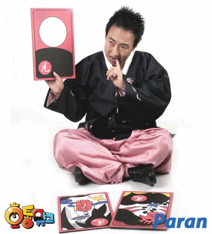 호통맞고, 박명수와 오인용이 만났다