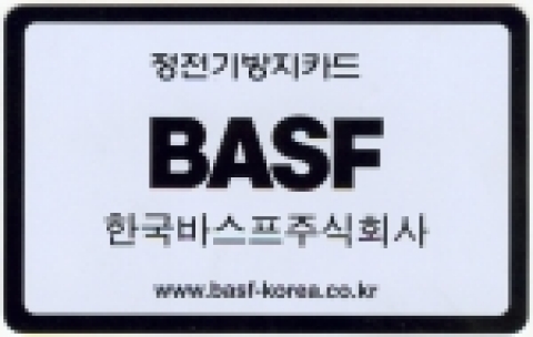 정전기방지카드가 항균기능까지...편리함 덕에 인터넷 판매급증