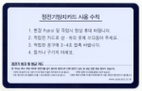 정전기방지카드가 항균기능까지...편리함 덕에 인터넷 판매급증