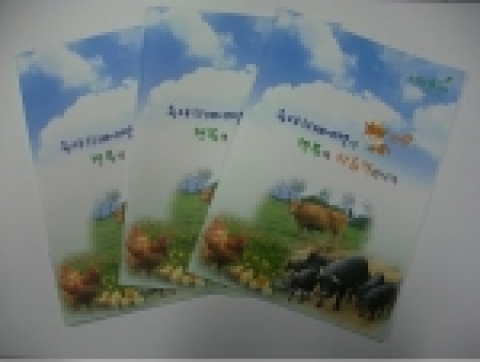 ‘축사화재 예방책자’