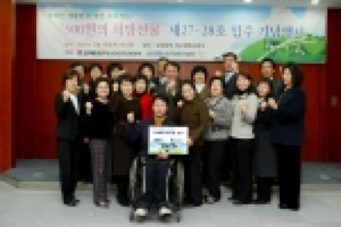 500원의 희망선물 입주식