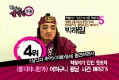 임혁필,  ‘재용이의 순결한 19’ 새 MC로 등극