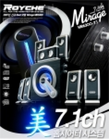 MR-6300 Mirage 7.1ch Speaker