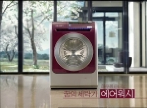 ‘하우젠 에어워시’광고