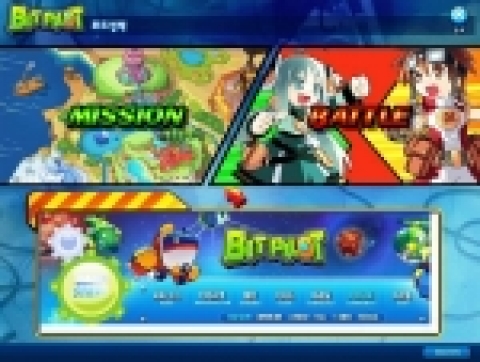 비트파일럿 캡쳐
