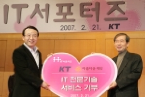 KT 본사에서 남중수(왼쪽) KT 사장이 아름다운 재단 박원순 대표이사에게 IT 전문기술과 서비스를 기부하고 있다 