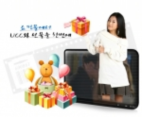 쇼핑몰에서 UCC와 선물을 한번에