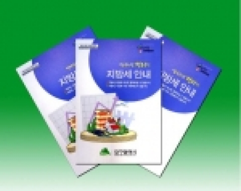 지방세 안내책자 