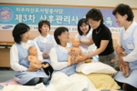 21일 삼성생명 휴먼센터에서 산모도우미 양성과정 중 전문강사와 함께 신생아를 관리하는 교육을 받고 있는 산모도우미들