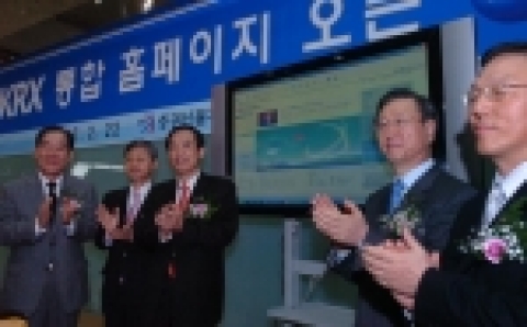 KRX 통합홈페이지 오픈식