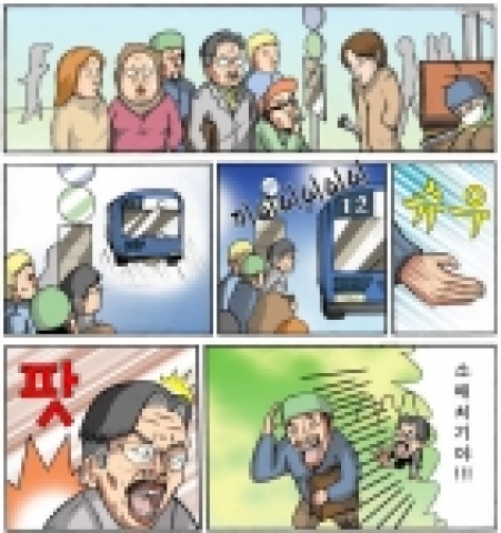 <좋지아니한가> 웹툰 