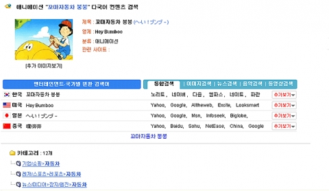 애니메이션 사전 서비스화면