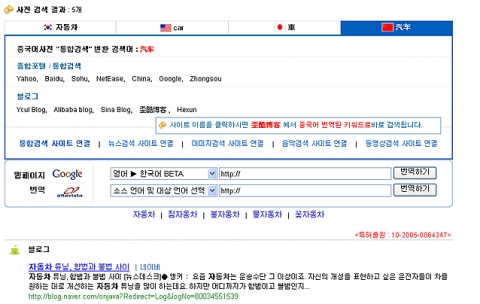 다국어사전 서비스화면