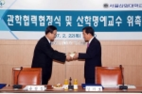 한국석유품질관리원 김기호 이사장이 산업대로부터 명예교수 위촉장도 받았다.