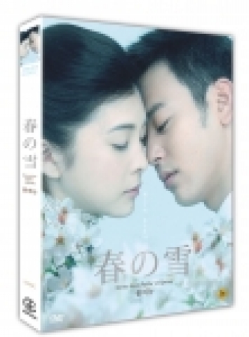 츠마부키 사토시와 다케우치 유코가 전하는 풋풋한 첫사랑 ‘봄의 눈’ DVD 출시
