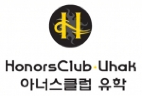 아너스클럽유학 로고