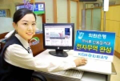 외환은행(銀行長 리처드 웨커/www.keb.co.kr)은 세계적인 전자무역 시스템 제공 회사인 볼레로(bolero)를 이용하여 선하증권 등 무역서류 일체를 종이에서 전자문서로 교환