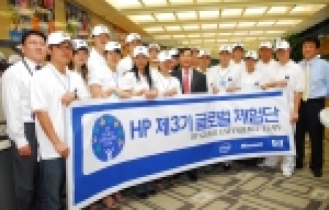 한국 HP(대표 최준근, www.hp.co.kr)는 대학생이면 누구나 참여 가능한 ‘제 4기 글로벌 체험단’을 3월 31일까지 모집한다고 27일 밝혔다.