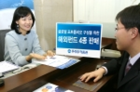 우리투자증권(사장 : 朴鍾秀)은 고객의 성공적인 금융자산 포트폴리오 구성을 위해 해외투자지역과 투자대상을 다양화한 해외투자펀드 4종을 출시한다고 밝혔다.