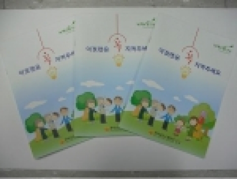 ‘이것만은 꼭 지켜주세요.’ 책자