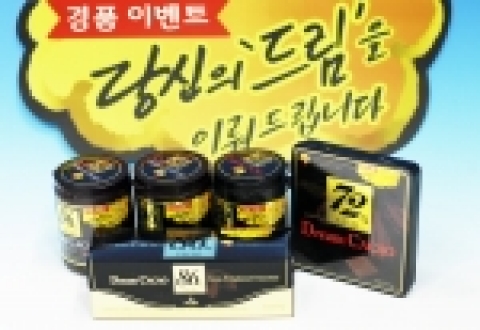 2월 15일부터 4월 14일까지 2개월간 전개되는 “드림카카오, 당신의 드림을 이루어 드립니다” 이벤트