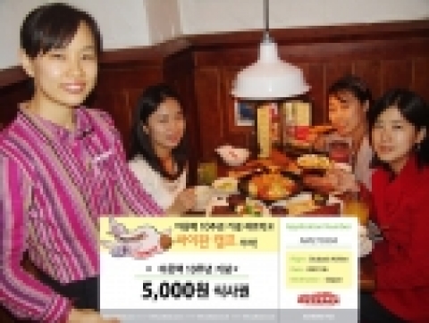 아웃백 스테이크하우스 코리아은 올해 런칭 10주년을 맞이해 3월, 4월 두 달간 기념메뉴를 판매하고, 대규모 해외캠프 이벤트를 펼친다.