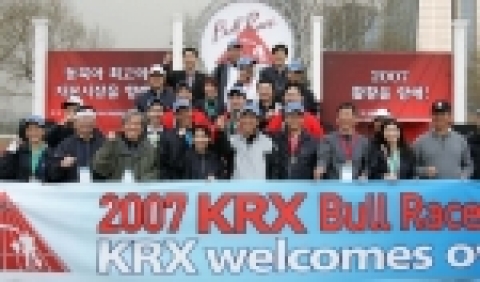 ‘2007 Bull Race, 제2회 증권선물인 마라톤 대회’ 성황리에 종료