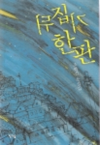 표지
