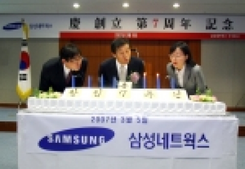 삼성네트웍스는 5일 오후 아셈타워 본사 대회의실에서 ‘창립 7주년 기념식’을 개최했다.