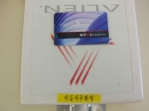 이동사무환경 RFID 서버와 카드