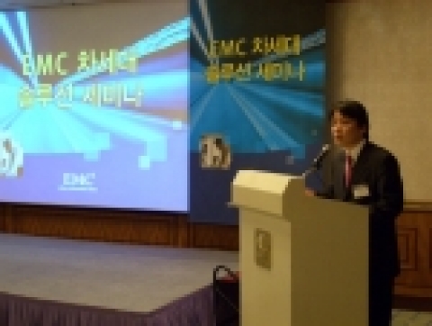한국EMC 차세대 솔루션 세미나_대전