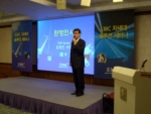 한국EMC 차세대 솔루션 세미나_대전_김경진 사장 환영사