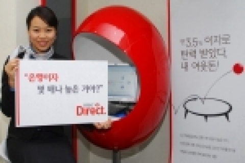 HSBC은행은 고객들이 기존 저축예금의 이자금액과 HSBC 다이렉트 저축예금의 이자금액을 직접 비교 체험할 수 있는 “‘HSBC 다이렉트 ‘몇배?’ 캠페인”을 3월 7일부터 4월 