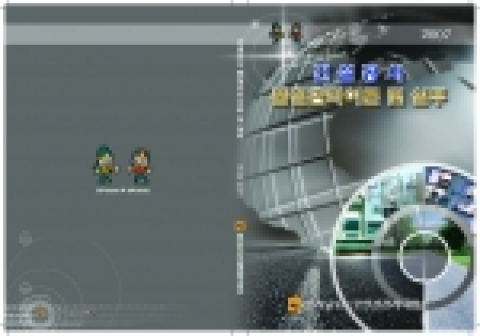 ‘건설공사 품질관리 이론 및 실무’책자