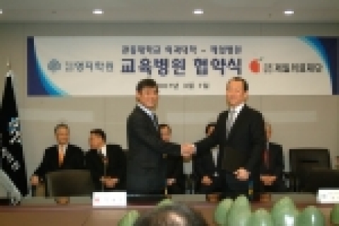 관동의대-제일병원 교육병원 협약식(유영구 학교법인 명지학원 이사장-사진 우, 이재곤 제일병원 이사장)