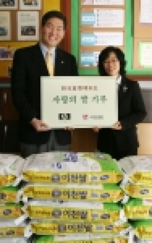 한국HP는 지난해 말 실시한 <HP 토너 사랑나눔 대축제>를 통해 마련된 쌀 50포를 사랑의 재단을 통해 경기도 평택시에 위치한 성육 보육원에 기증했다. 