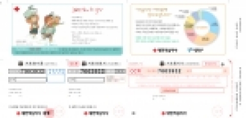 대한적십자사는 3월 중순부터 실시되는 적십자회비 추가모금기간 중 서울지역 세대에 전달되는 지로용지에 만화가 이현세씨가 직접 그린 ‘까치와 엄지’ 만화를 삽입하기로 했다.